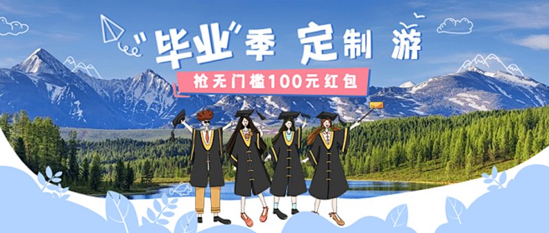 国内旅游的最新趋势与探索