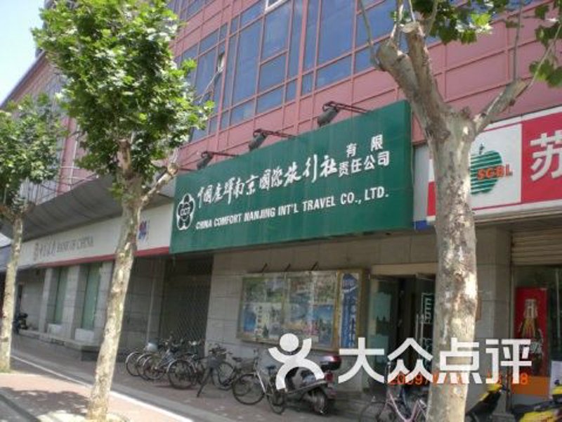 南京旅行社：古都游历新体验
