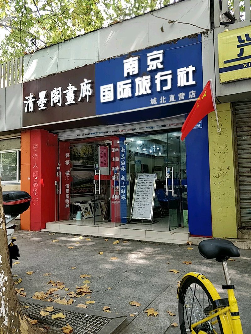 探秘异国他乡的旅游新风尚