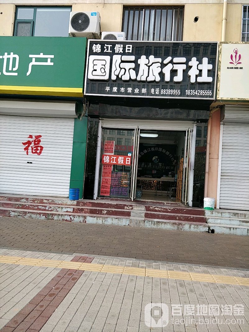 江苏旅行社业的新气象与挑战
